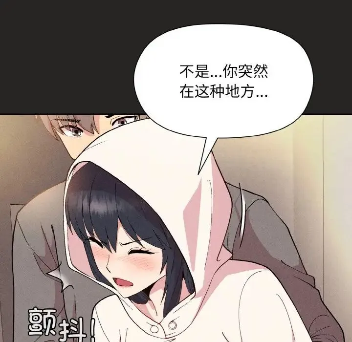 和美女上司玩游戏 - 第15話 - page 80