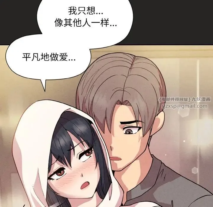 和美女上司玩游戏 - 第15話 - page 91