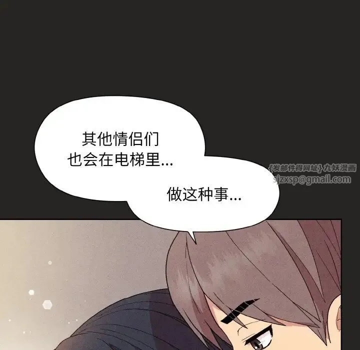 和美女上司玩游戏 - 第15話 - page 95