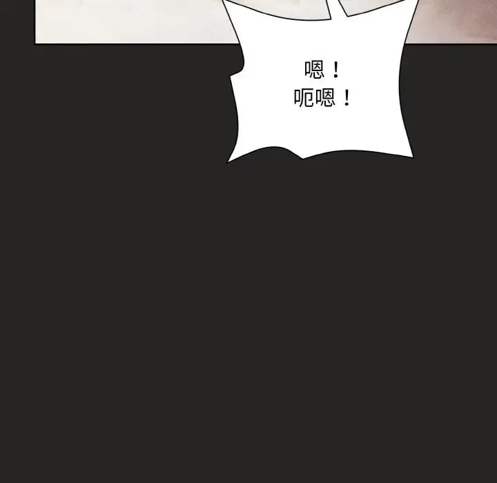和美女上司玩游戏 - 第15話 - page 99