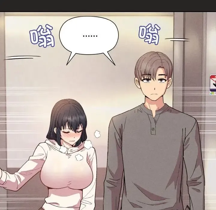 和美女上司玩游戏 - 第15話 - page 103