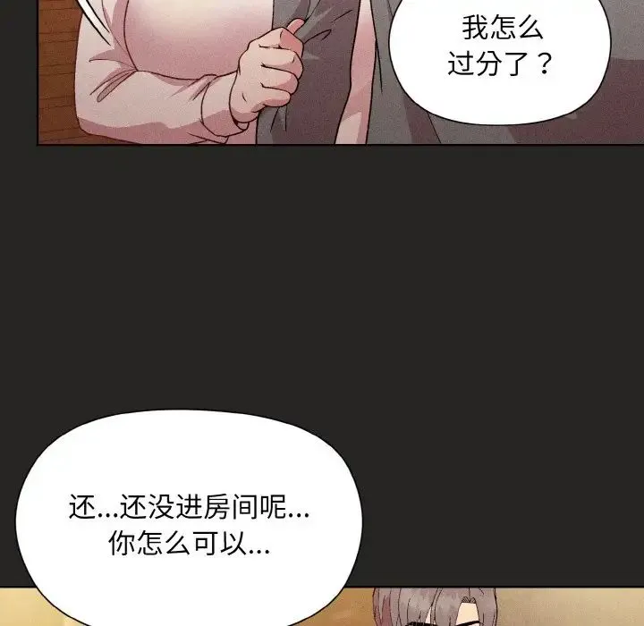 和美女上司玩游戏 - 第15話 - page 106