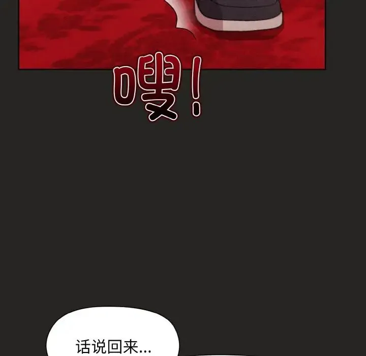 和美女上司玩游戏 - 第15話 - page 112