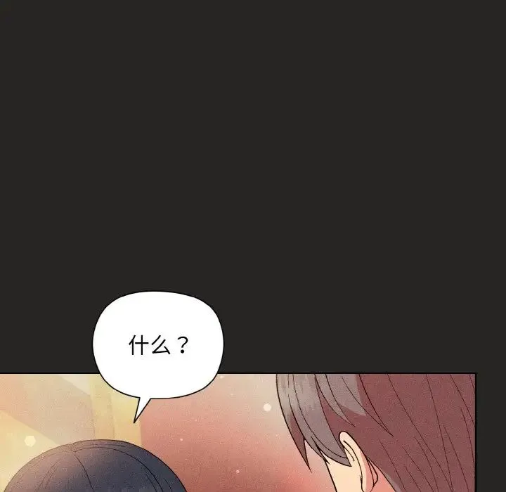 和美女上司玩游戏 - 第15話 - page 115