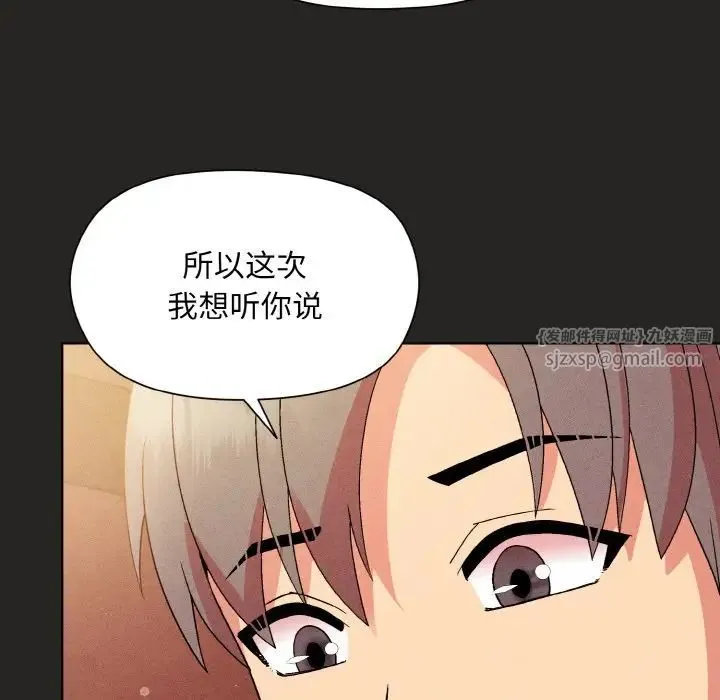 和美女上司玩游戏 - 第15話 - page 117