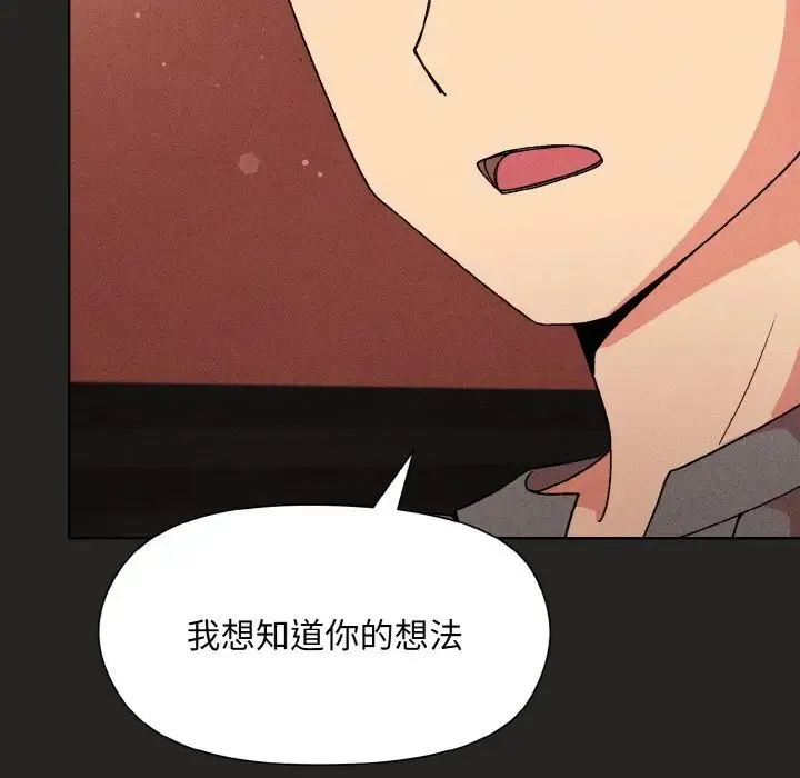 和美女上司玩游戏 - 第15話 - page 118