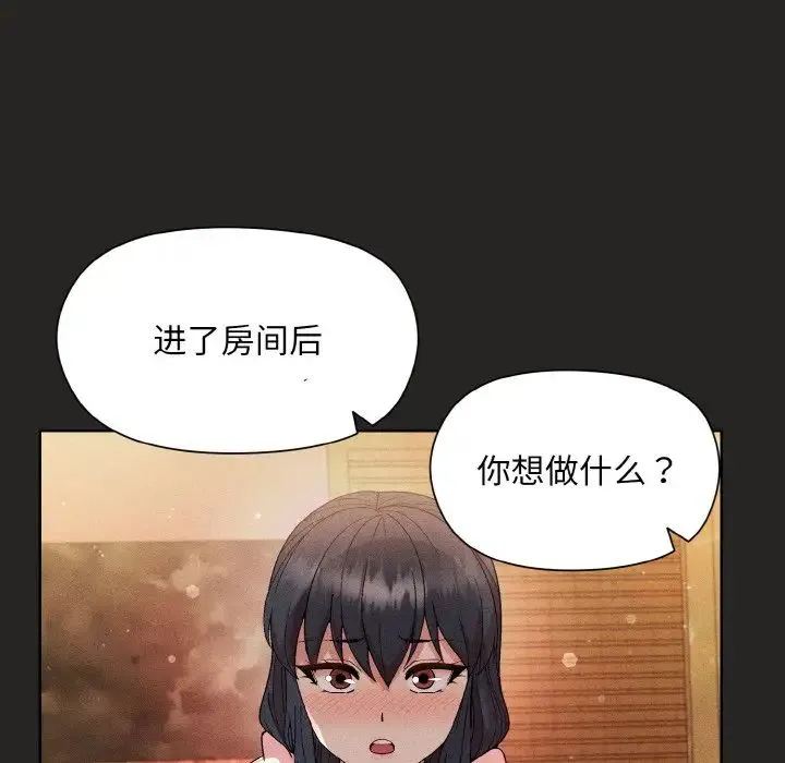 和美女上司玩游戏 - 第15話 - page 119
