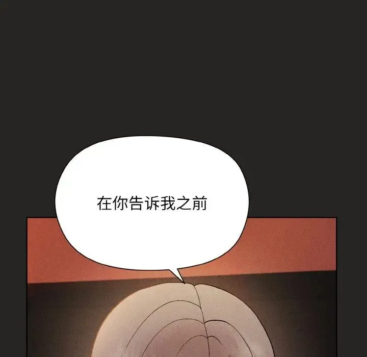 和美女上司玩游戏 - 第15話 - page 124