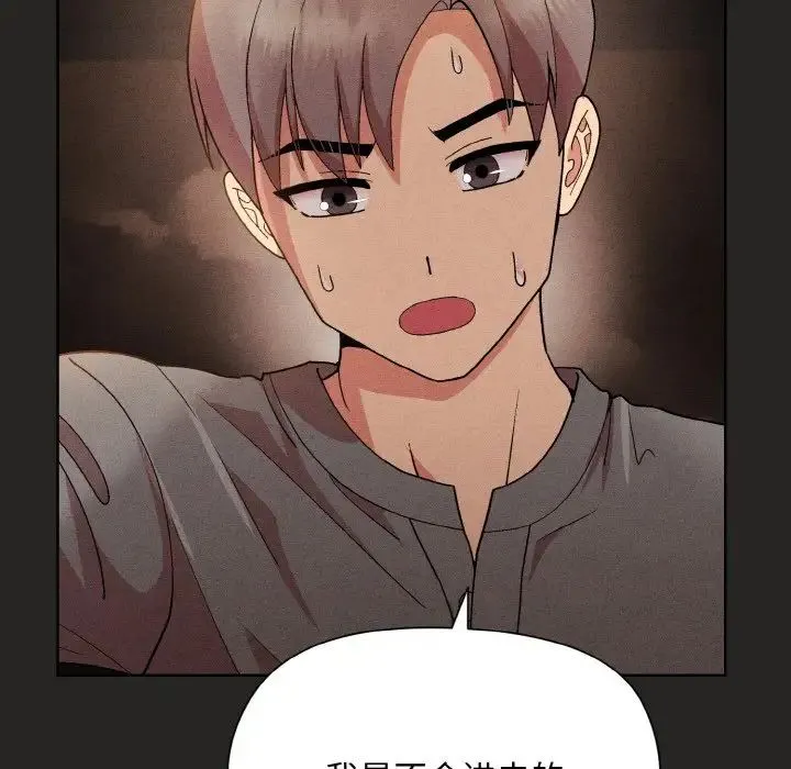 和美女上司玩游戏 - 第15話 - page 125