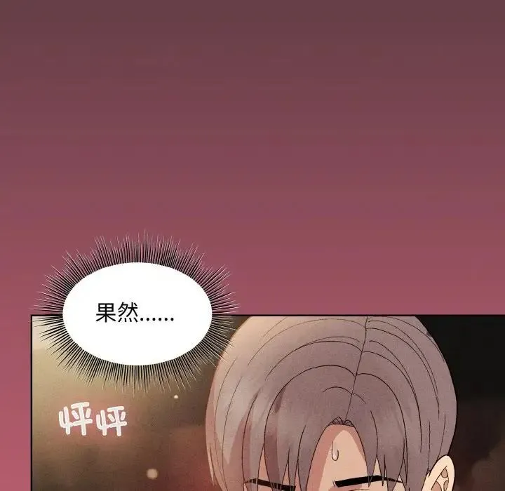 和美女上司玩游戏 - 第15話 - page 128