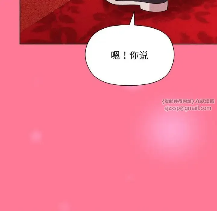 和美女上司玩游戏 - 第15話 - page 134