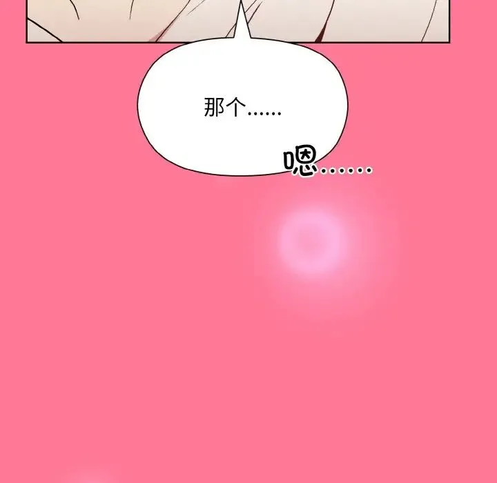 和美女上司玩游戏 - 第15話 - page 136