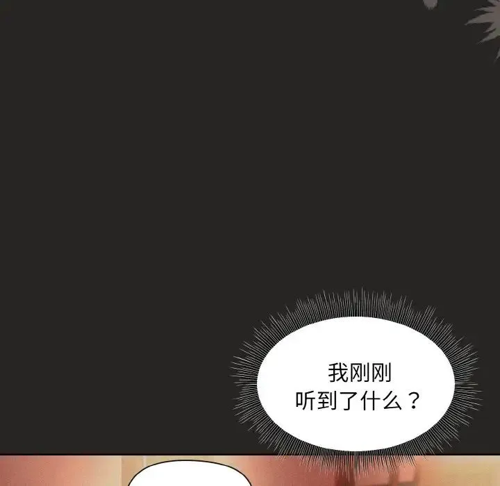 和美女上司玩游戏 - 第15話 - page 142