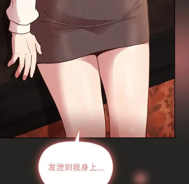 和美女上司玩游戏 - 第15話 - page 153