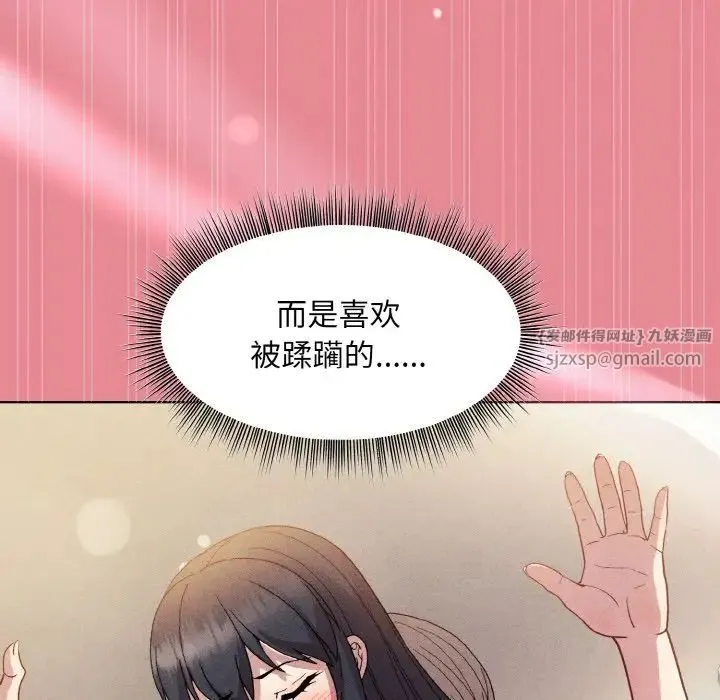 和美女上司玩游戏 - 第15話 - page 166