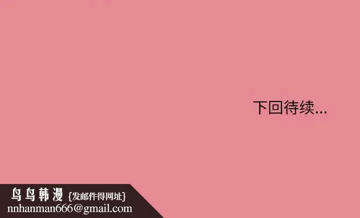 和美女上司玩游戏 - 第15話 - page 170