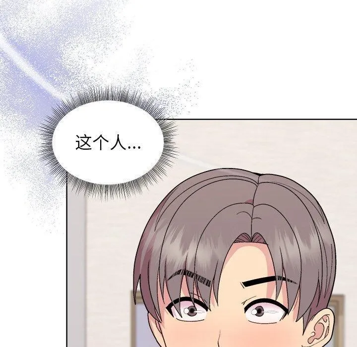 和美女上司玩游戏 - 第51話 - page 10