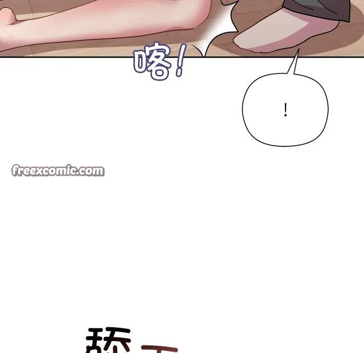 和美女上司玩游戏 - 第51話 - page 14