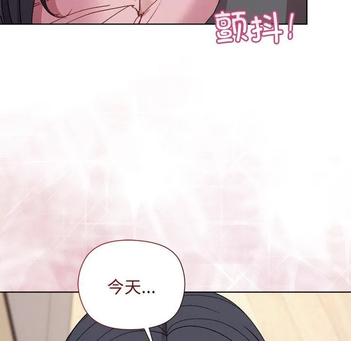 和美女上司玩游戏 - 第51話 - page 16