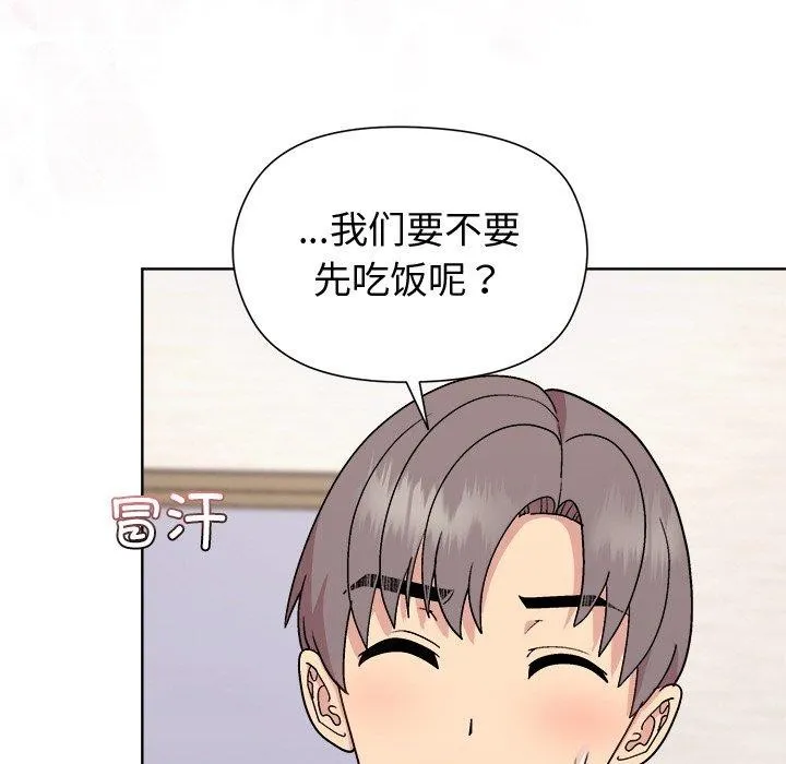 和美女上司玩游戏 - 第51話 - page 19