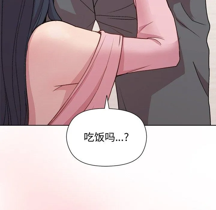和美女上司玩游戏 - 第51話 - page 22