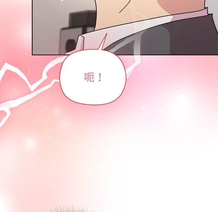 和美女上司玩游戏 - 第51話 - page 27