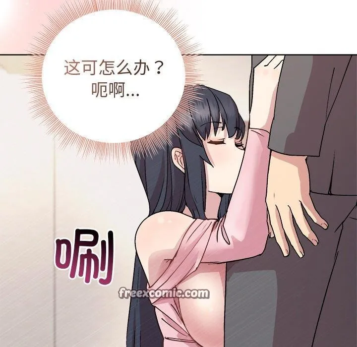 和美女上司玩游戏 - 第51話 - page 28