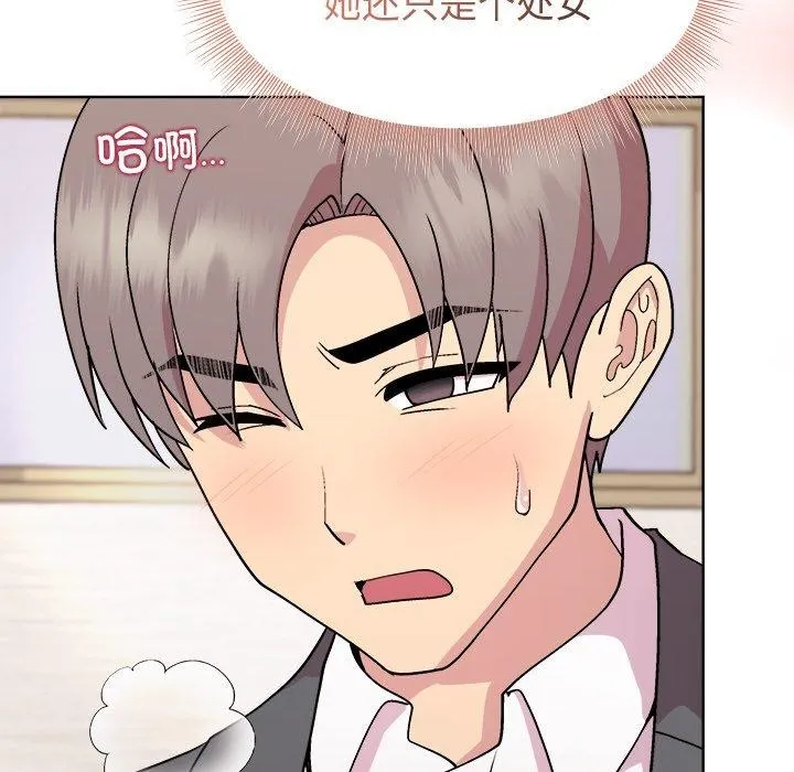 和美女上司玩游戏 - 第51話 - page 31