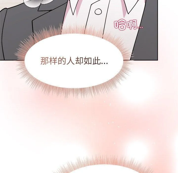 和美女上司玩游戏 - 第51話 - page 32