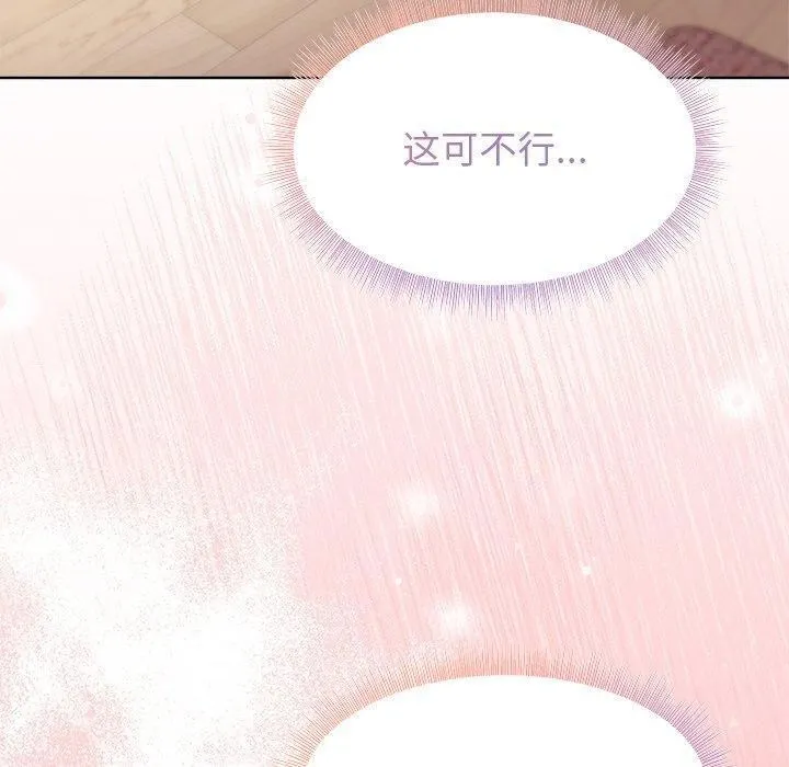 和美女上司玩游戏 - 第51話 - page 40