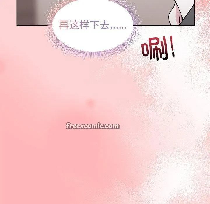 和美女上司玩游戏 - 第51話 - page 42