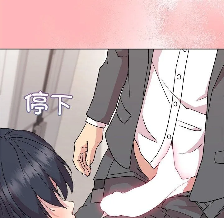 和美女上司玩游戏 - 第51話 - page 43