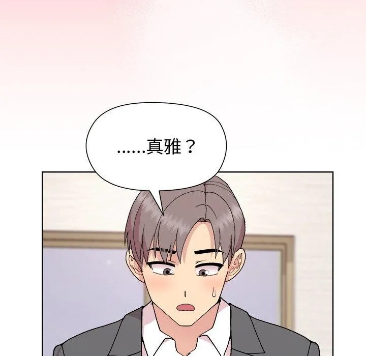 和美女上司玩游戏 - 第51話 - page 45