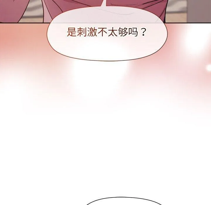 和美女上司玩游戏 - 第51話 - page 50