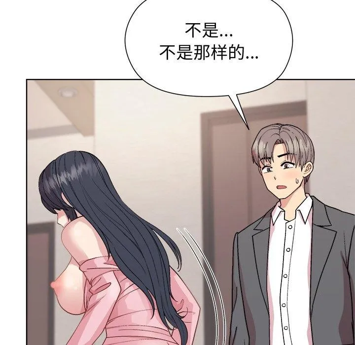 和美女上司玩游戏 - 第51話 - page 51