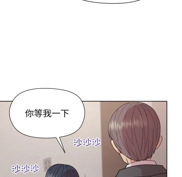 和美女上司玩游戏 - 第51話 - page 53