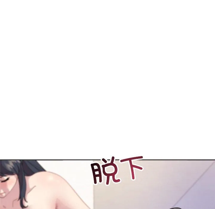 和美女上司玩游戏 - 第51話 - page 55