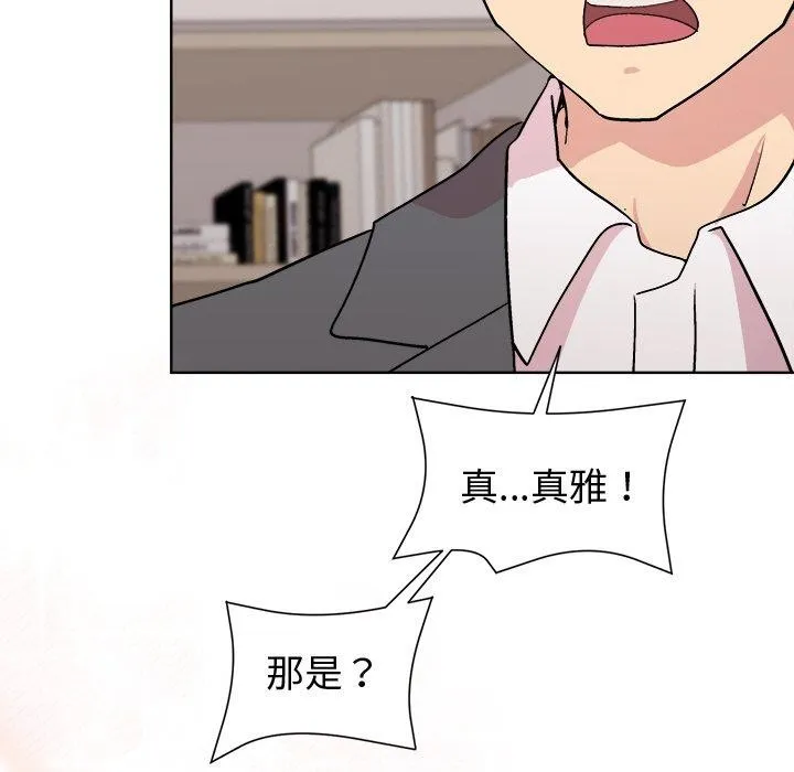 和美女上司玩游戏 - 第51話 - page 59