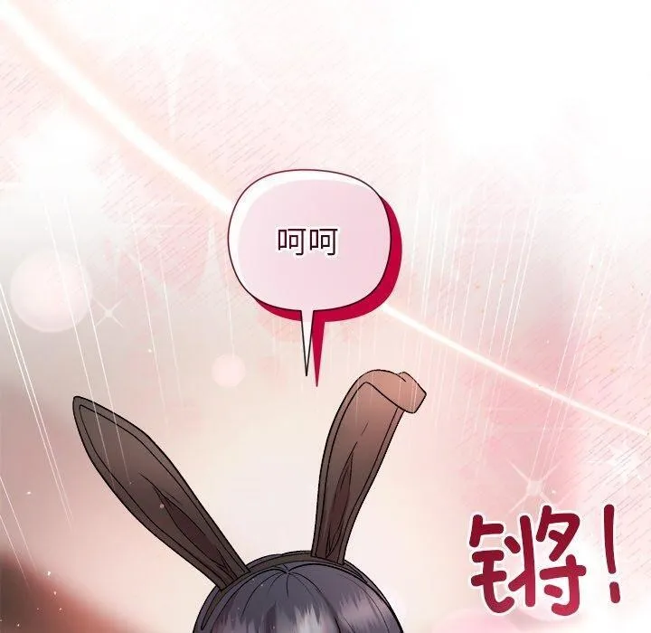 和美女上司玩游戏 - 第51話 - page 60