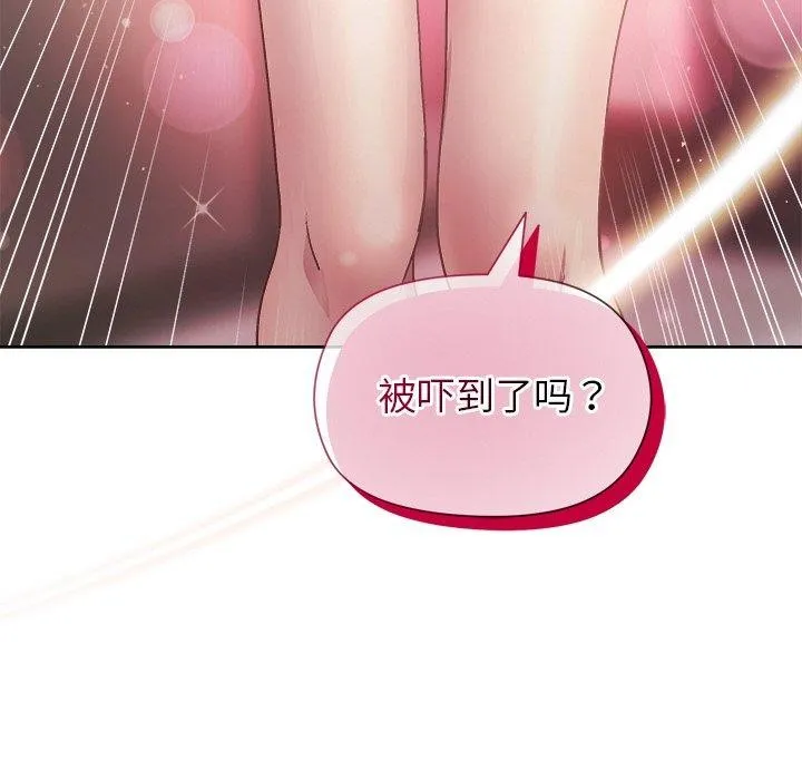 和美女上司玩游戏 - 第51話 - page 63
