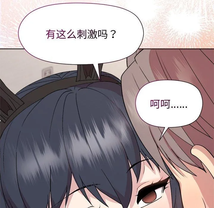 和美女上司玩游戏 - 第51話 - page 82