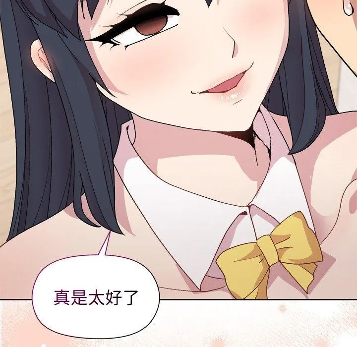 和美女上司玩游戏 - 第51話 - page 83