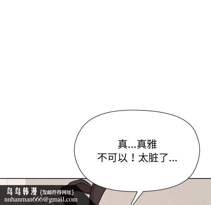 和美女上司玩游戏 - 第51話 - page 86
