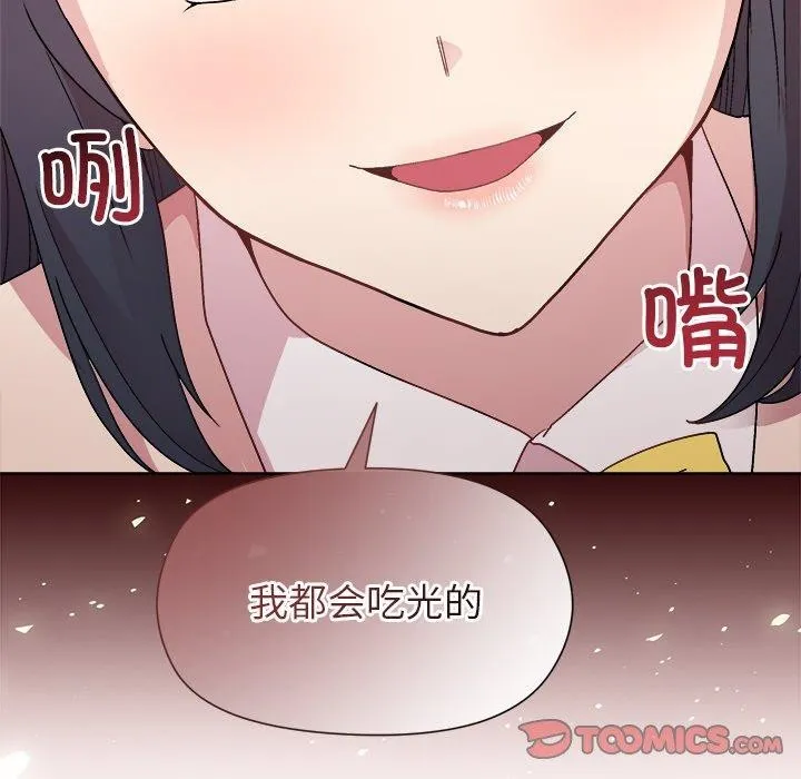 和美女上司玩游戏 - 第51話 - page 93