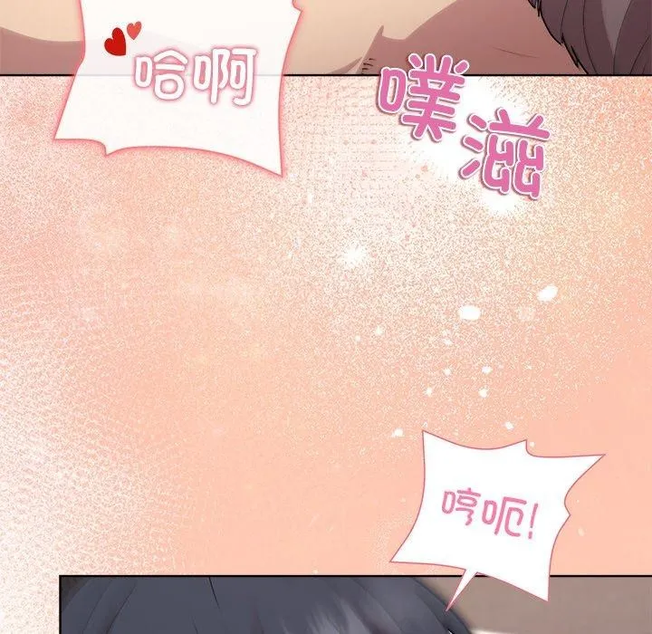 和美女上司玩游戏 - 第51話 - page 103