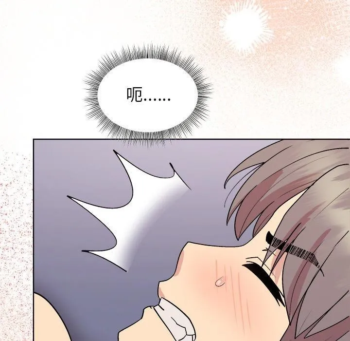 和美女上司玩游戏 - 第51話 - page 108