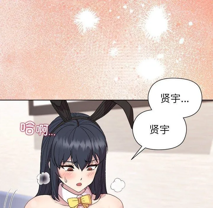 和美女上司玩游戏 - 第51話 - page 110