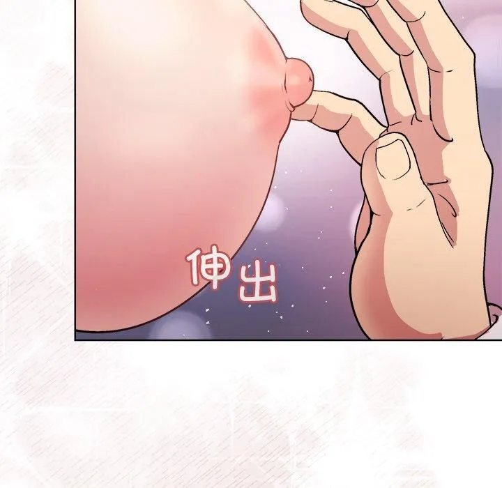 和美女上司玩游戏 - 第51話 - page 116