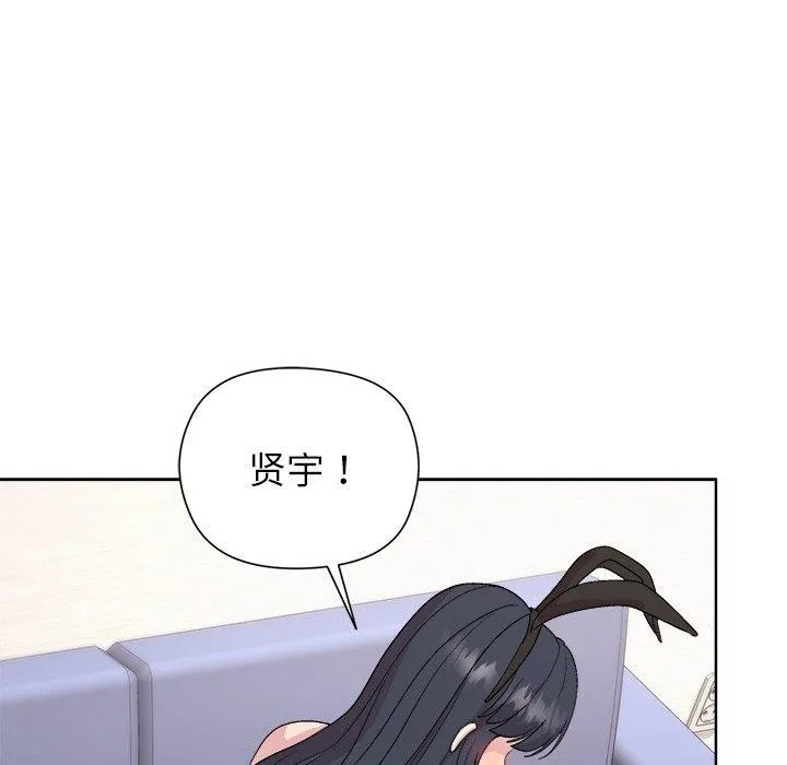 和美女上司玩游戏 - 第51話 - page 137