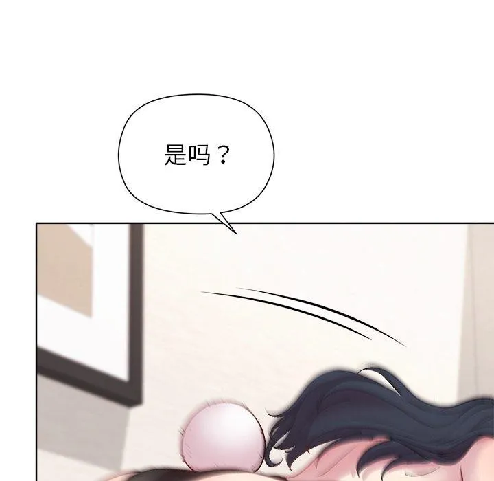 和美女上司玩游戏 - 第51話 - page 142